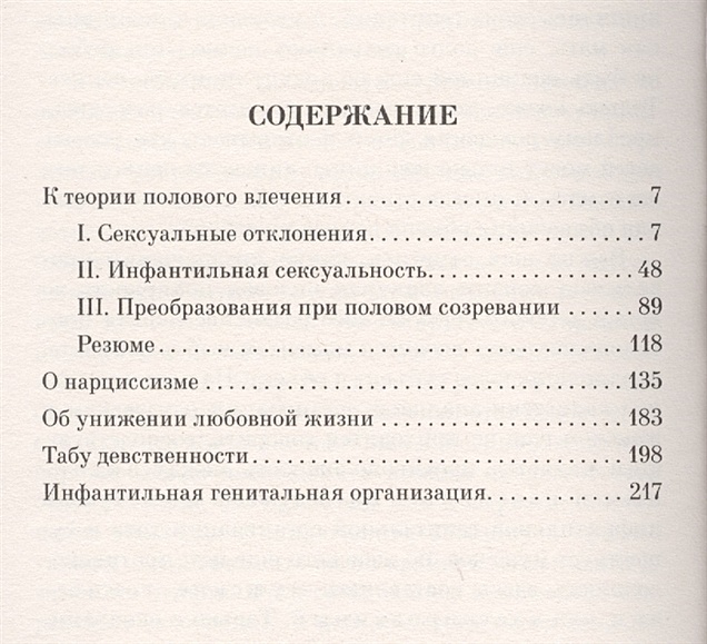 ИНФАНТИЛЬНАЯ СЕКСУАЛЬНОСТЬ | это Что такое ИНФАНТИЛЬНАЯ СЕКСУАЛЬНОСТЬ?