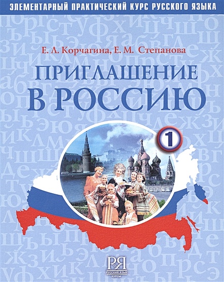 Приглашение (ЛП)