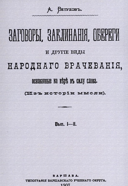 Значение слова ОБЕРЕГ. Что такое ОБЕРЕГ?