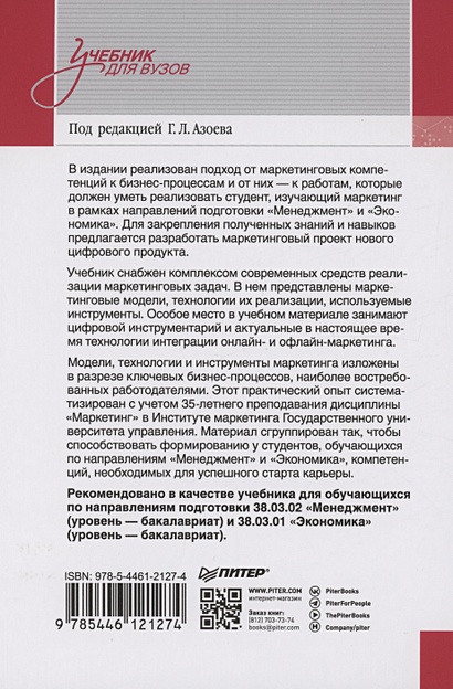 Технология. 5–9 классы. Примерная рабочая программа