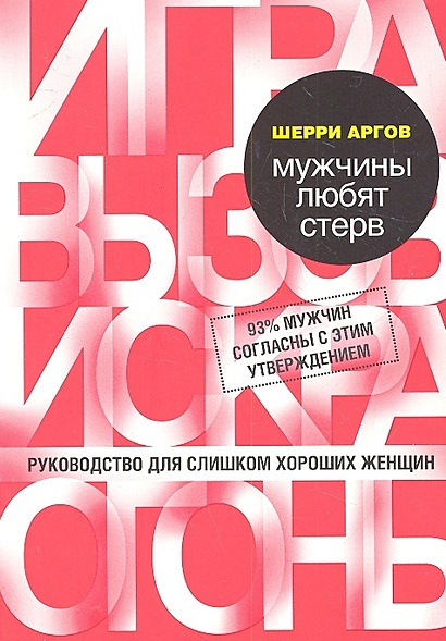 Ученые объяснили, почему мужчины теряют интерес к женщине после интима