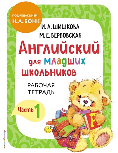 Мягкая игрушка Басик - царь