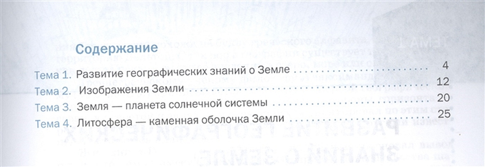 Навыки XXI века. География. 5 класс. Познавательные и самостоятельные  работы • Барабанов В. – купить книгу по низкой цене, читать отзывы в  Book24.ru • Эксмо-АСТ • ISBN 978-5-09-080230-7, p6099470