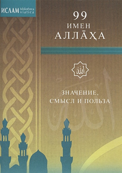 КУВШИН «99 ИМЁН АЛЛАХА», МЛ. — купить в городе Новосибирск, цена, фото — ООО «ГалаОпт»