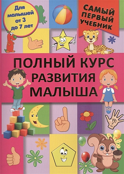 Логические задачи для детей 6-7 лет