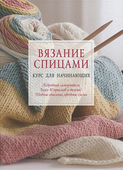 Вязание свитеров спицами ФОТО+СХЕМЫ | Вязание, Свитер, Вязаные свитера