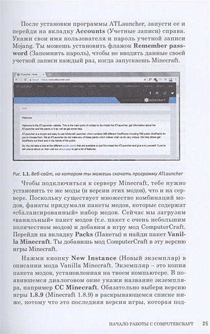 Книга Программируй В Minecraft. Строй Выше, Выращивай Быстрее.