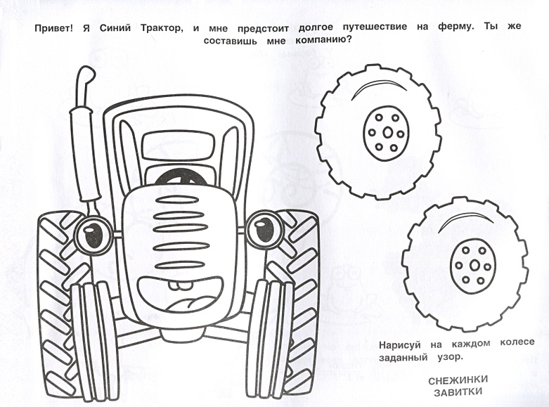 Стоковые фотографии по запросу Трактор раскраска