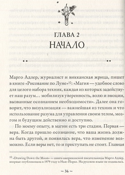 «Министерство Магии». Развлекательный центр для всей семьи