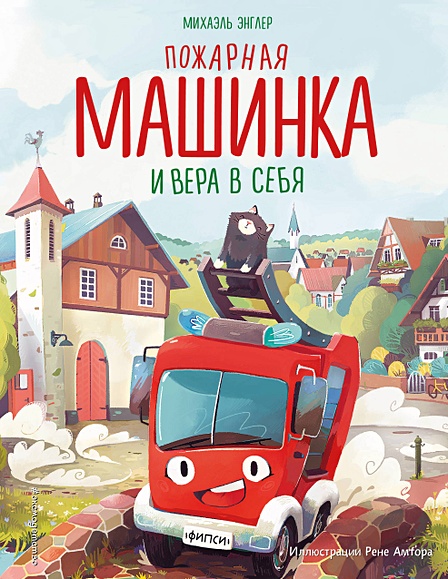 Книжки со звуками. Книжка про машинки. - Родные игрушки