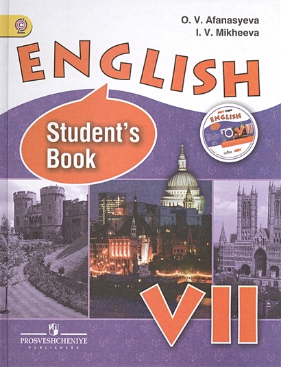 English. Student`S Book. VII = Английский Язык. VII Класс. Учебник.