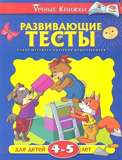 25 ЛУЧШИХ КНИГ ДЛЯ ЧТЕНИЯ В ЛЕТ – Kids Russian Books