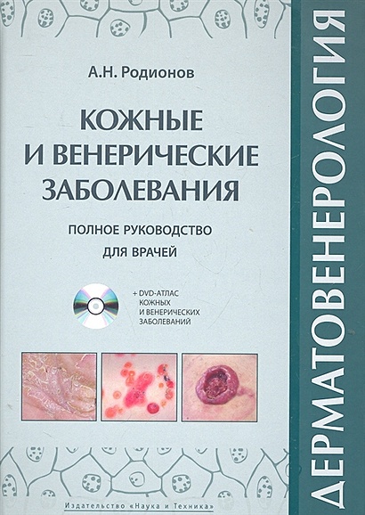 Описание элементов сыпи - Дерматологическая патология - Справочник MSD Профессиональная версия