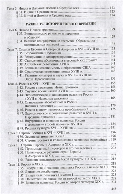 История, Артемов В.В., Лубченков Ю.Н., 