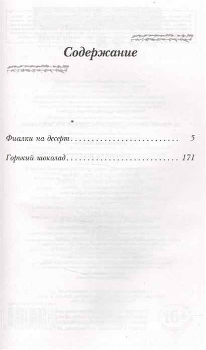 Страница № Книги Маме купить в интернет - магазине: Киев и Украина