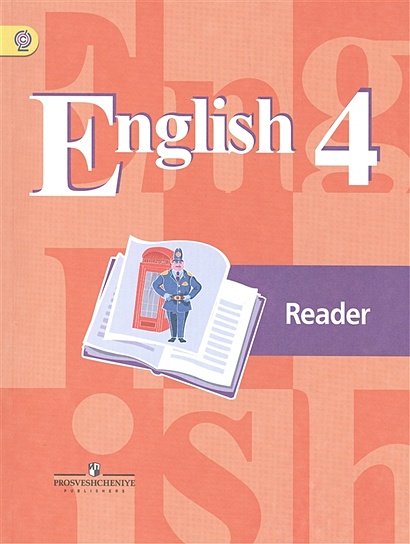 Английский Язык. English. Reader. Книга Для Чтения. 4 Класс.