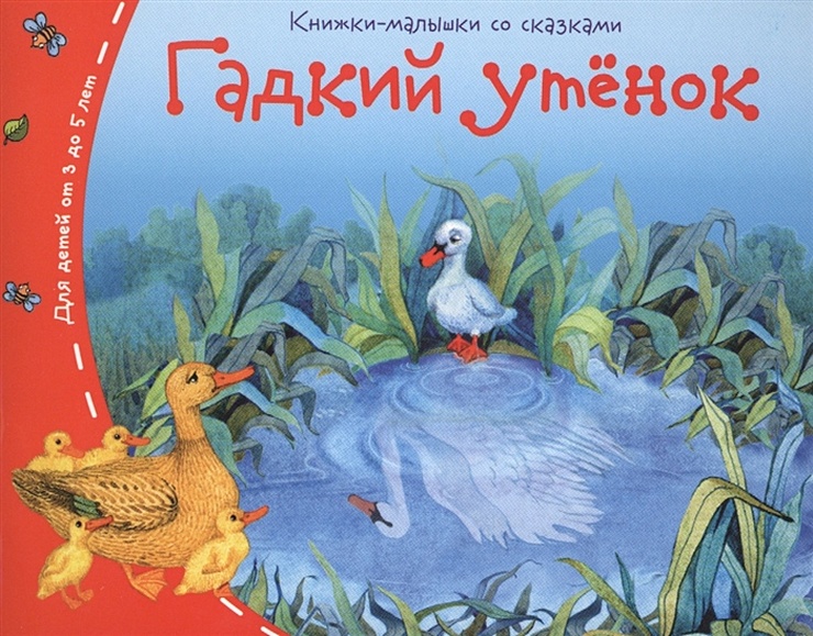 Чиж или зяблик: 10 увлекательных книг про птиц для детей | Афиша – подборки