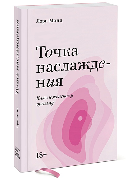 Женский оргазм очень важен - причины и последствия отсутствия | РБК Украина