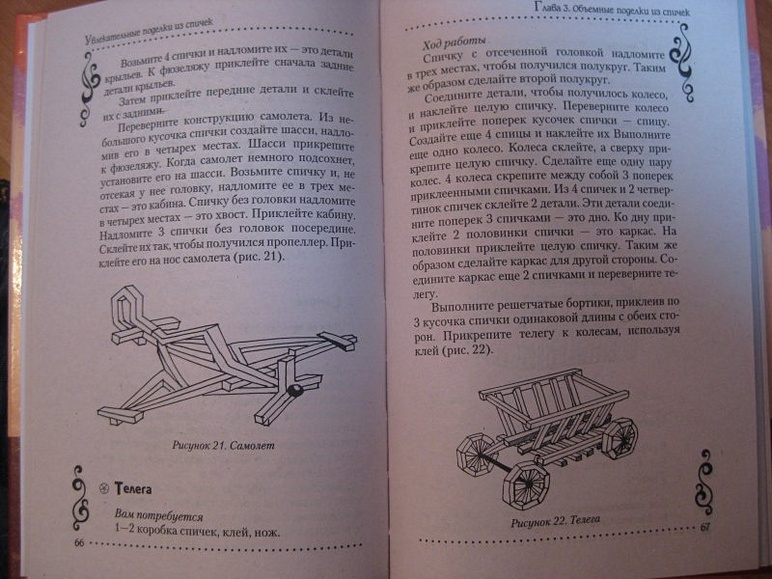 Планер из спички