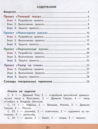 Творческий проект стол по технологии