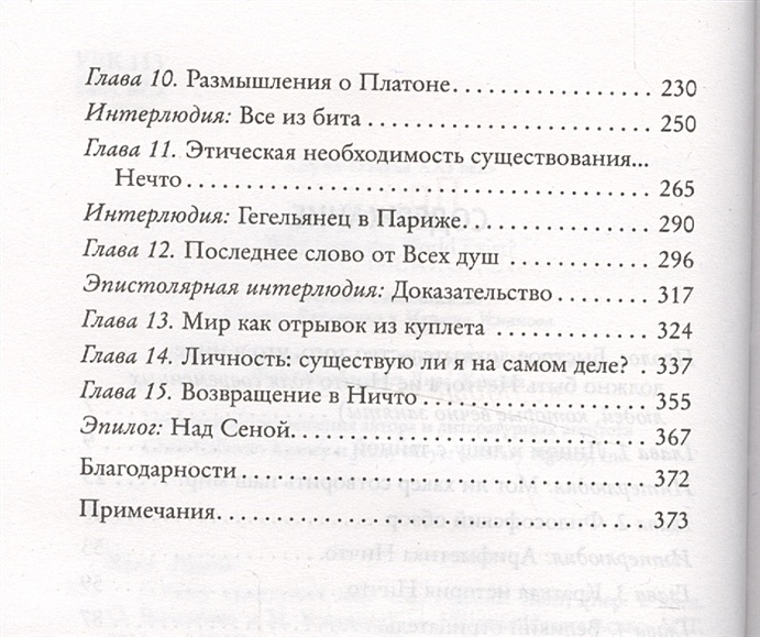 Джим Холт. Почему существует наш мир? Экзистенциальный детектив в кожаном переплете