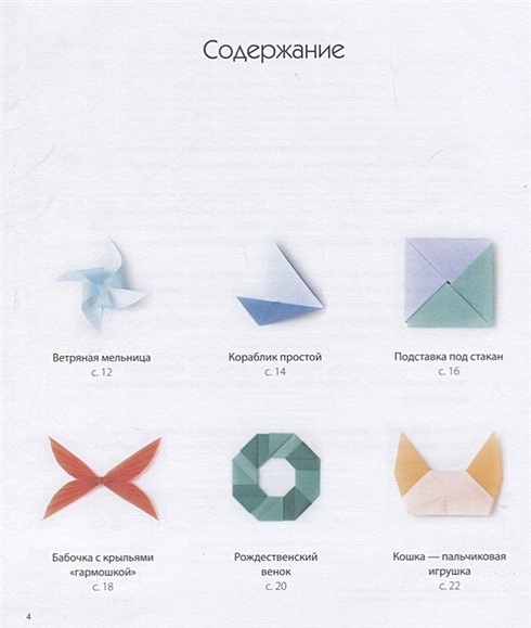 Как сделать стаканчик оригами - подробная инструкция и видео