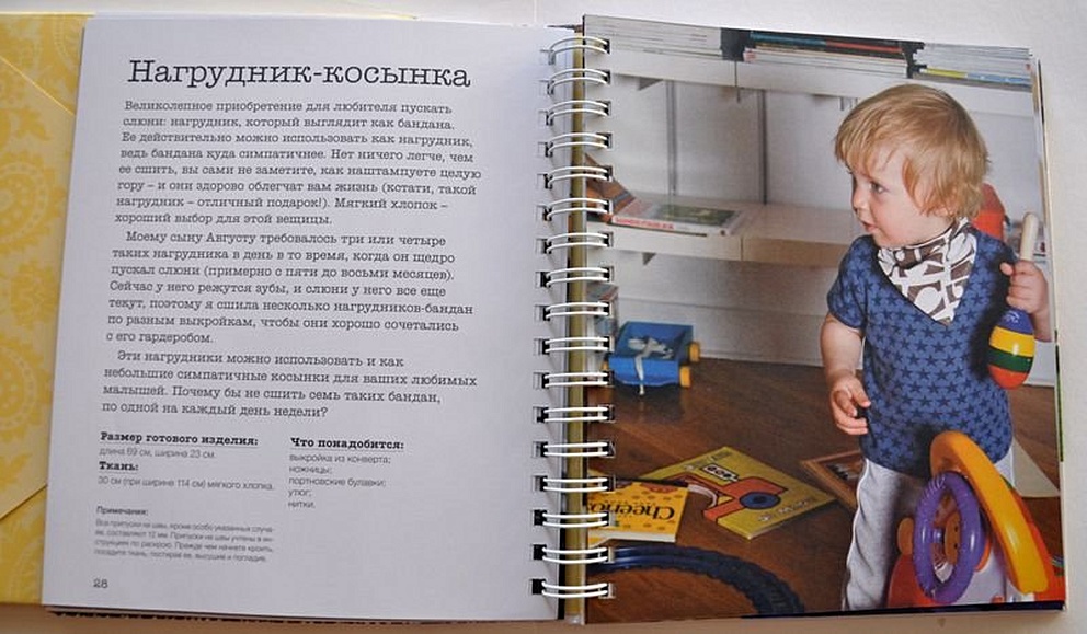 Лотта Янсдоттир: Шьем детям: пошаговые модели с выкройками и шаблонами