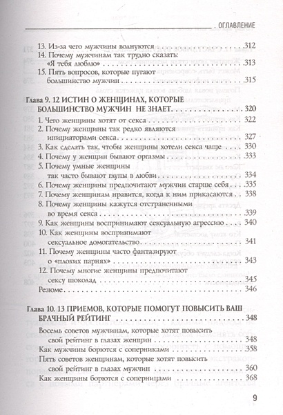 Почему не хочется секса и что делать, если пропало либидо?