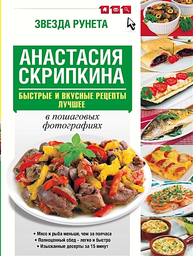 Кулинарные рецепты с фото на FineCooking.ru