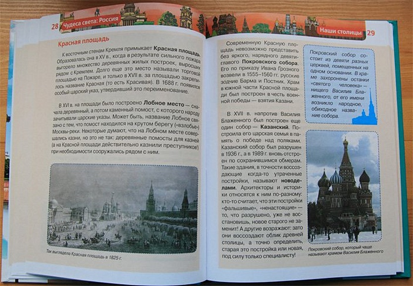 Сочинение-рассказ на тему “Маленькое чудо в моей жизни”