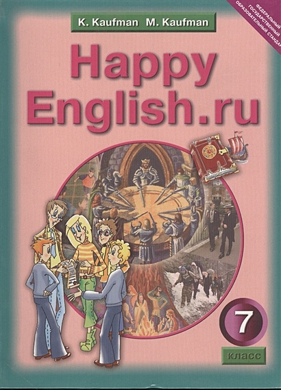 Happy English.Ru. Учебник Английского Языка Для 7 Класса. ФГОС.