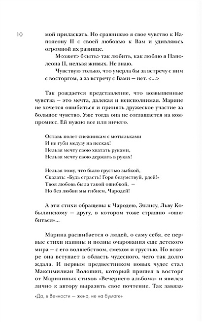 50 мотивирующих и вдохновляющих цитат на каждый день