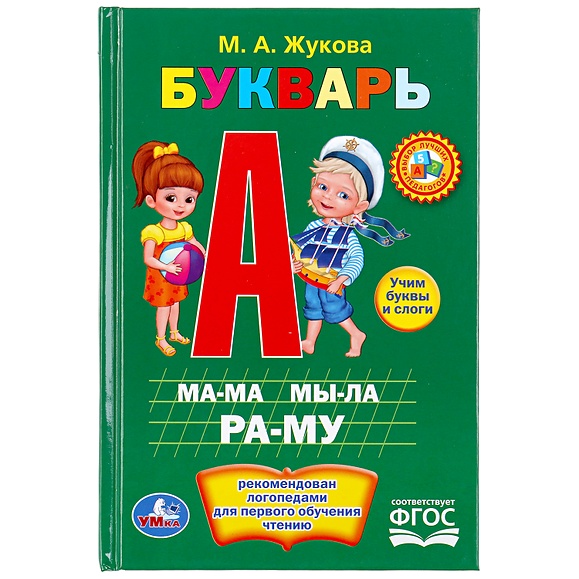 Книжка-игрушка — Википедия