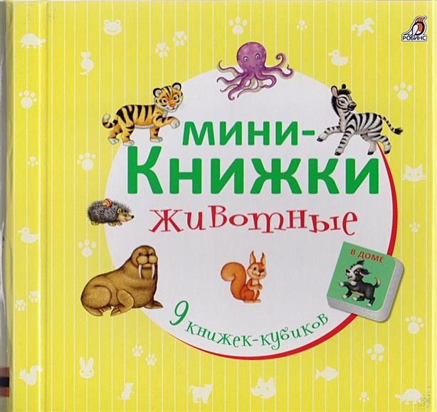 Книжка мини Муха-цокотуха 21581