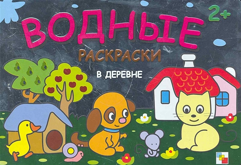 Деревня рисунок раскраска (49 фото) » рисунки для срисовки на manikyrsha.ru