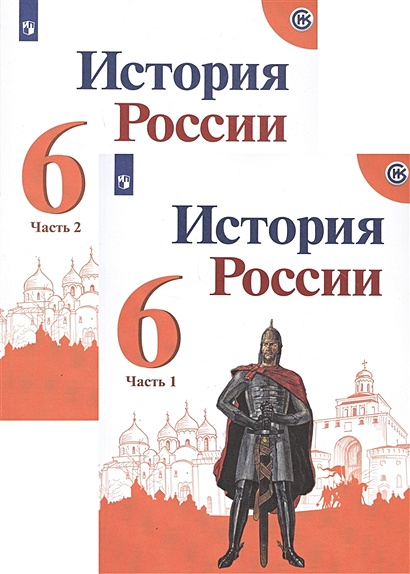 История России 6 Класс Купить