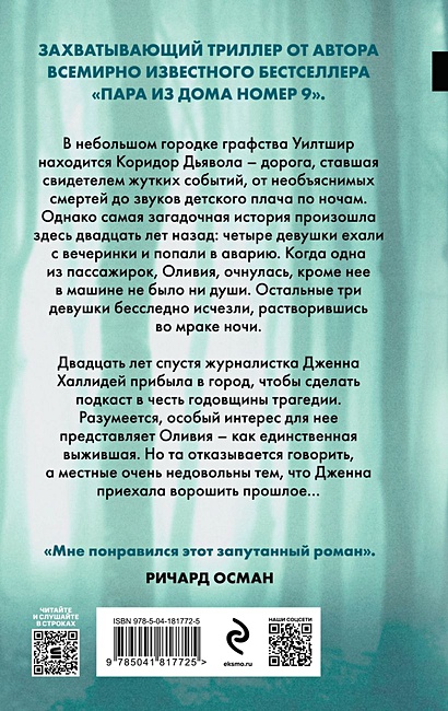 Как продать душу дьяволу: секретные способы и рекомендации