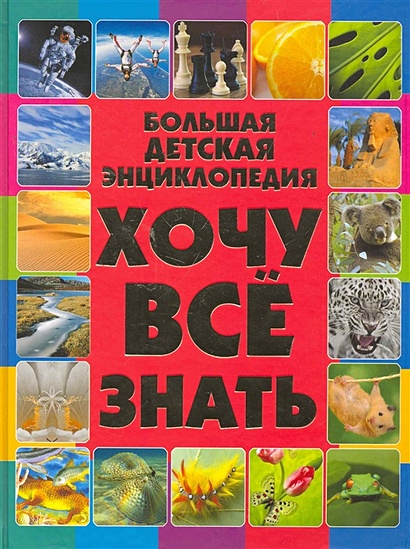 Книжки Для Детей Объемные