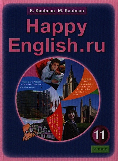 Английский Язык. Счастливый Английский.Ру/Happy English.Ru.