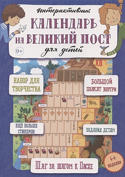 Что можно и нельзя в Рождественский пост? - Православный журнал «Фома»