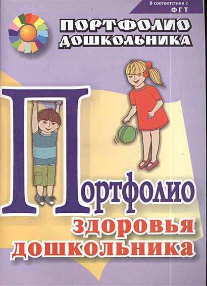 Лист «Отзывы и пожелания» шаблона школьного портфолио «Яркие краски» - ПортфолиоДел