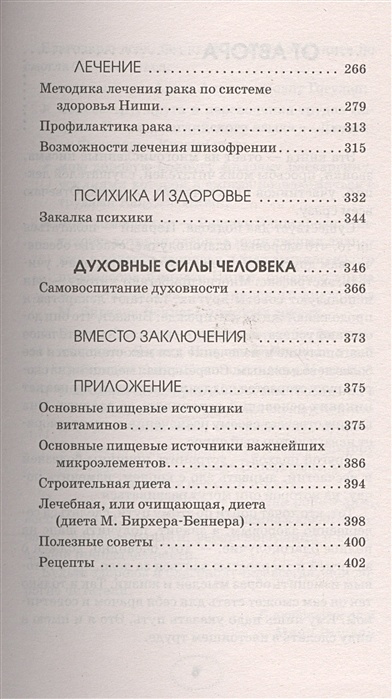 Форум «Лечебное голодание» - Букет ЖКТ: хронический панкреатит, холецистит, дуоденит (7+11+)