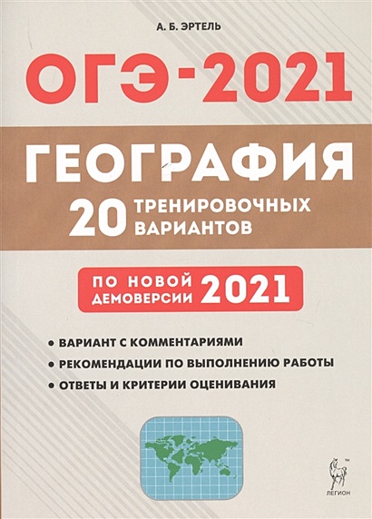 Тренировочный варианты огэ 2025. Тренировочный варианты огэ 2025