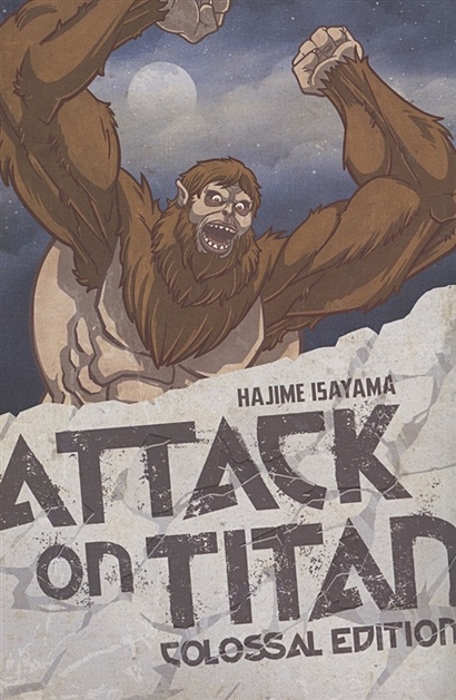 Attack On Titan: Colossal Edition 4 - фото 1
