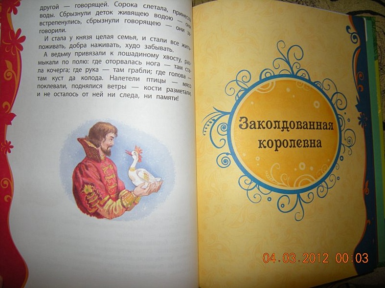 Русские народные сказки - фото 14
