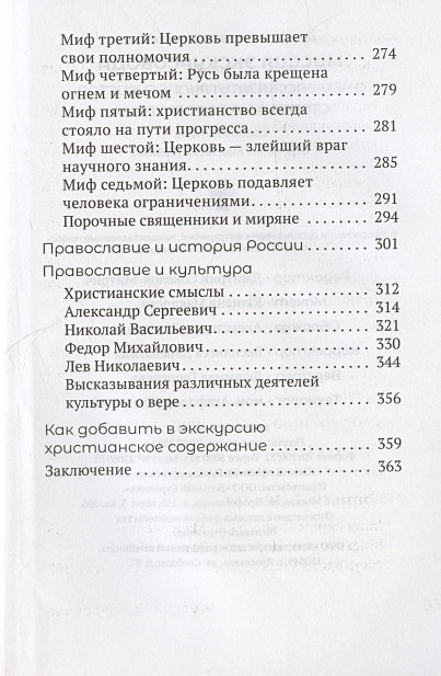 Миссия экскурсовода. О чем рассказать группе туристов, стоящих на ...