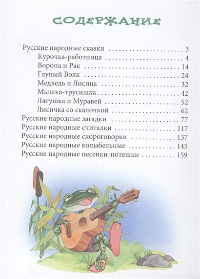 Скороговорки и загадки. Поговорки скороговорки загадки. Скороговорки колыбельные загадки. Учимся выговаривать р. Скороговорки колыбельные загадки.