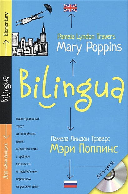 Билингва. Мэри Поппинс. Mary Poppins +MP3 - фото 1
