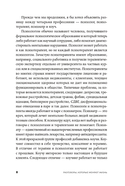 Обучение коучингу в Академии Экспоненциального коучинга: онлайн-программы, курсы для коуча