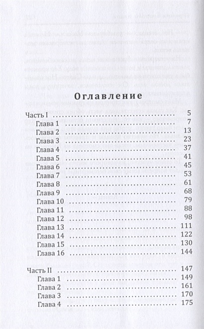 Берсенева героиня второго плана читать онлайн бесплатно полностью